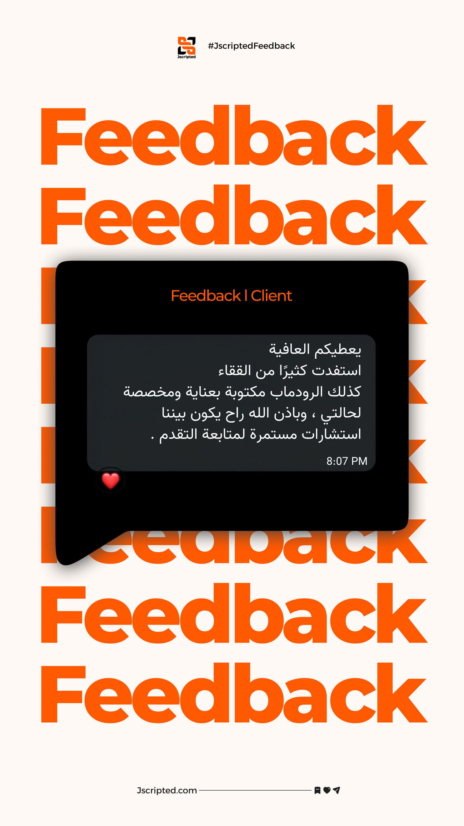 رأي أحد المتدربين في خدمات JsCripted